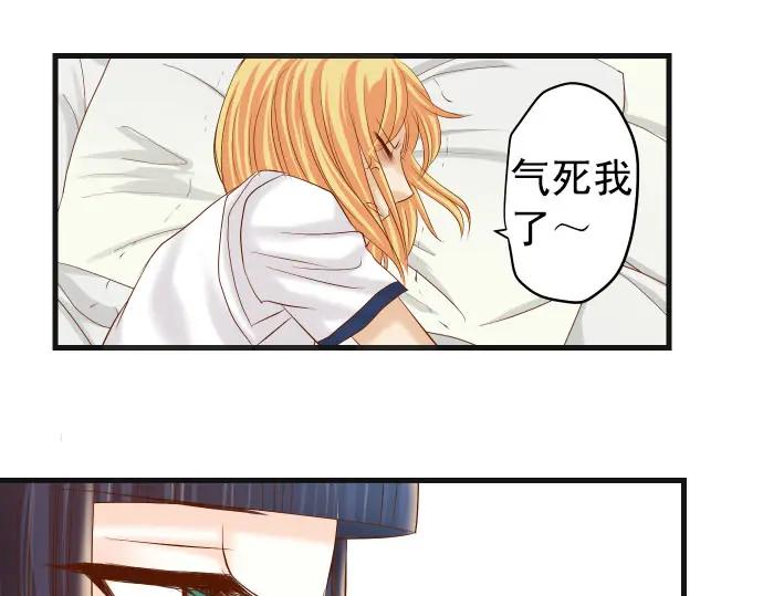 复仇要冷冷端上 - 第245话 察觉 - 第18张图