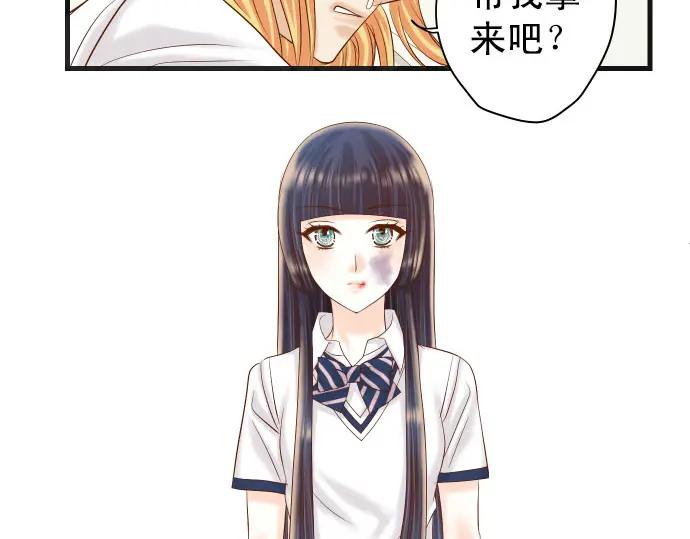 复仇要冷冷端上 - 第245话 察觉 - 第11张图