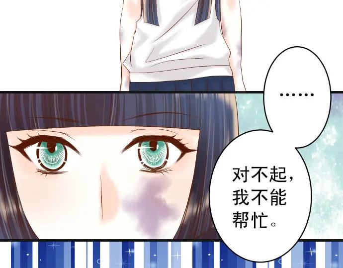 复仇要冷冷端上 - 第245话 察觉 - 第12张图