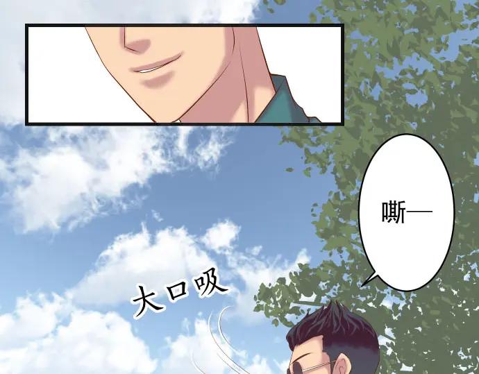 复仇要冷冷端上 - 第245话 察觉 - 第3张图