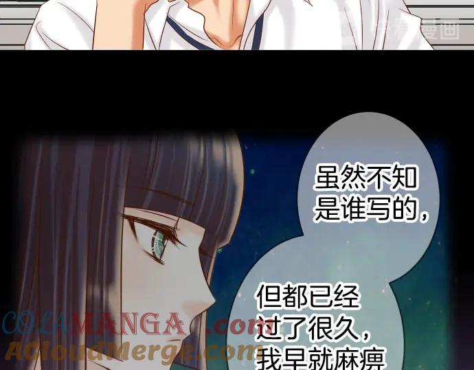 复仇要冷冷端上 - 第245话 察觉 - 第28张图