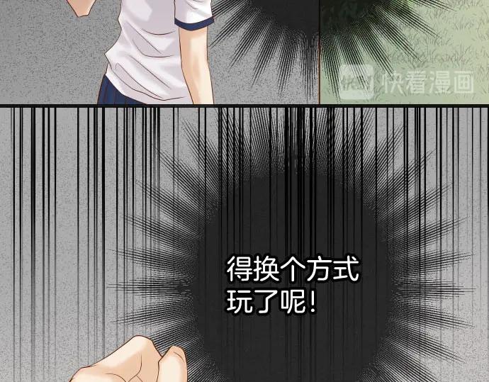 复仇要冷冷端上 - 第245话 察觉 - 第95张图