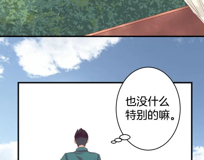 复仇要冷冷端上 - 第245话 察觉 - 第5张图