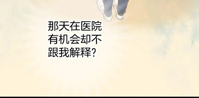 复仇要冷冷端上 - 第245话 察觉 - 第32张图