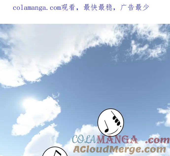 复仇要冷冷端上 - 第245话 察觉 - 第1张图