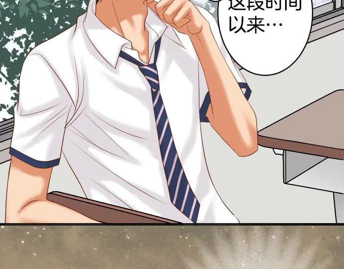 复仇要冷冷端上 - 第245话 察觉 - 第30张图