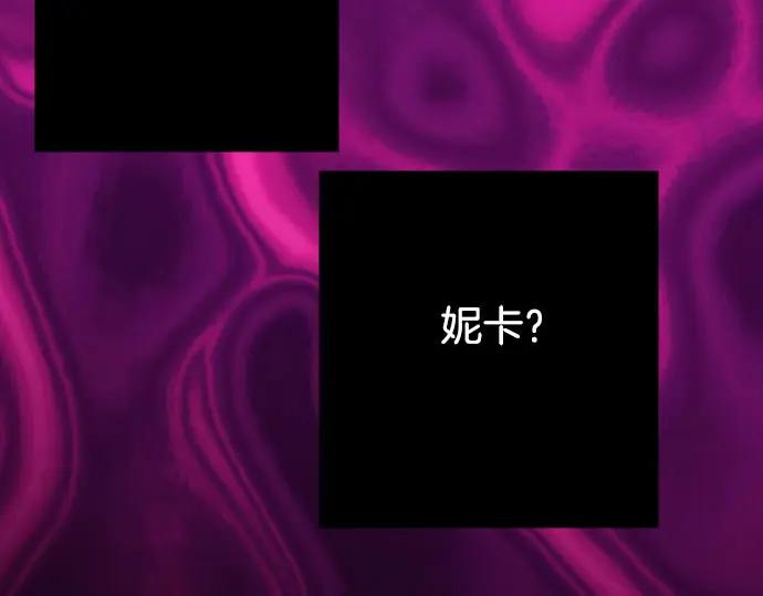 复仇要冷冷端上 - 第245话 察觉 - 第90张图