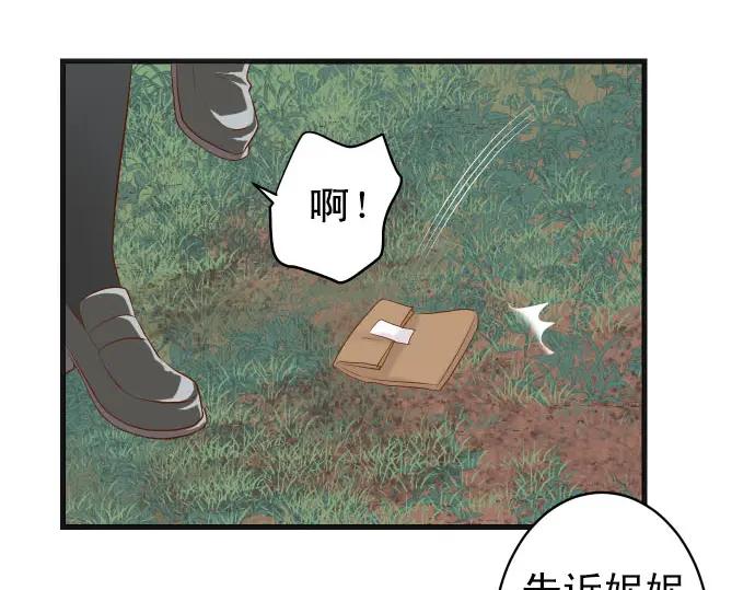 复仇要冷冷端上 - 第245话 察觉 - 第45张图