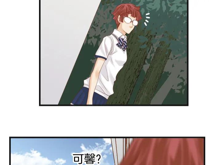 复仇要冷冷端上 - 第245话 察觉 - 第59张图