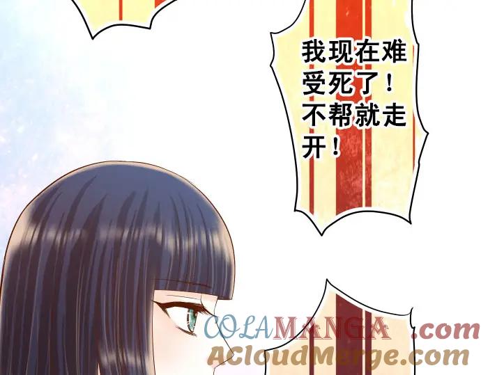 复仇要冷冷端上 - 第245话 察觉 - 第16张图