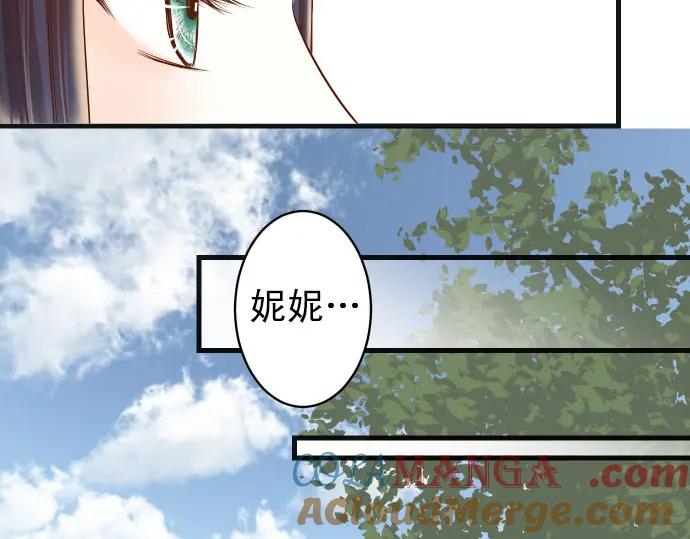 复仇要冷冷端上 - 第245话 察觉 - 第19张图