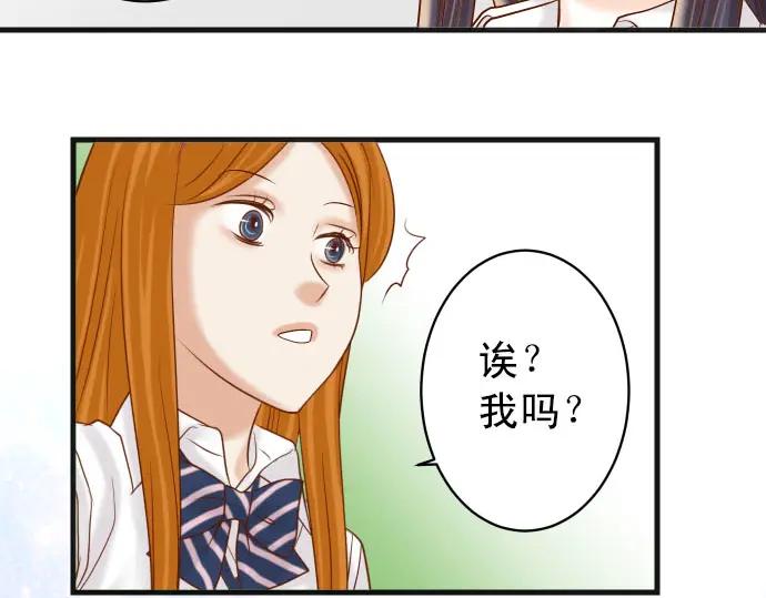 复仇要冷冷端上 - 第245话 察觉 - 第68张图