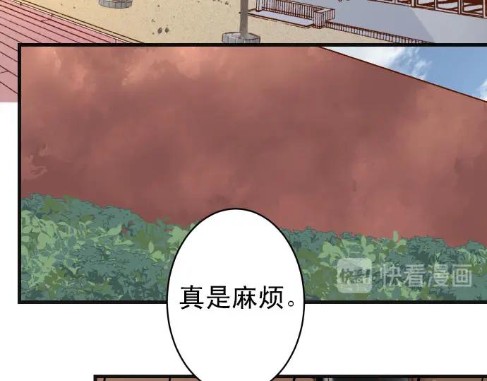 复仇要冷冷端上 - 第245话 察觉 - 第35张图