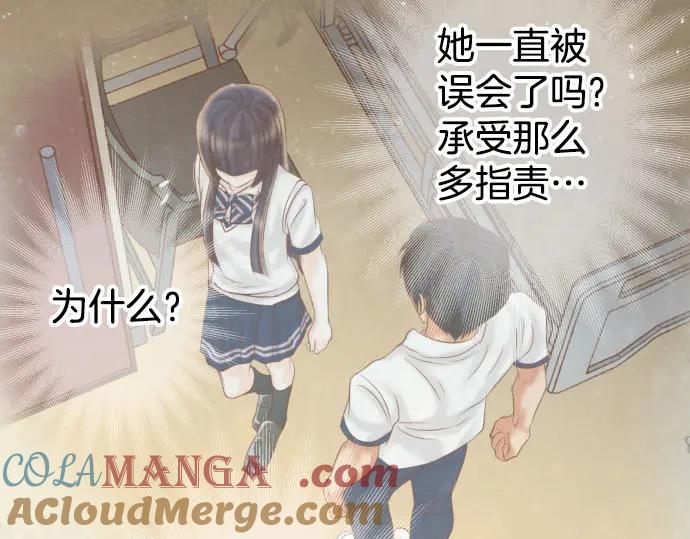 复仇要冷冷端上 - 第245话 察觉 - 第31张图