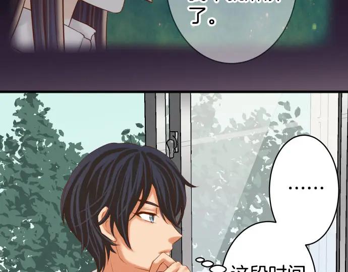 复仇要冷冷端上 - 第245话 察觉 - 第29张图