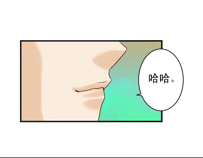 复仇要冷冷端上 - 第245话 察觉 - 第93张图