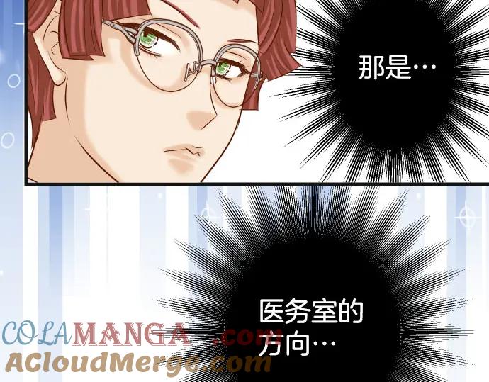 复仇要冷冷端上 - 第245话 察觉 - 第61张图