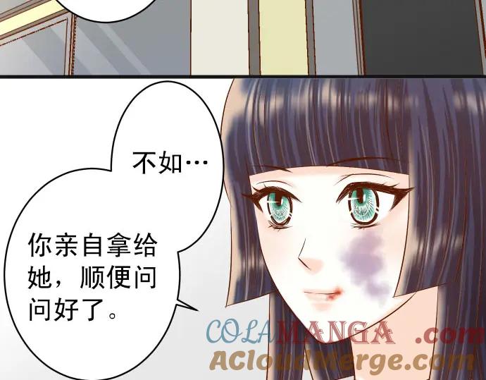 复仇要冷冷端上 - 第245话 察觉 - 第67张图