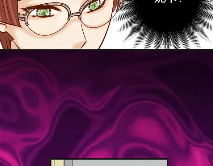 复仇要冷冷端上 - 第245话 察觉 - 第87张图