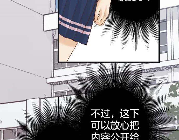 复仇要冷冷端上 - 第245话 察觉 - 第57张图