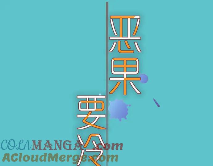 复仇要冷冷端上 - 第245话 察觉 - 第7张图