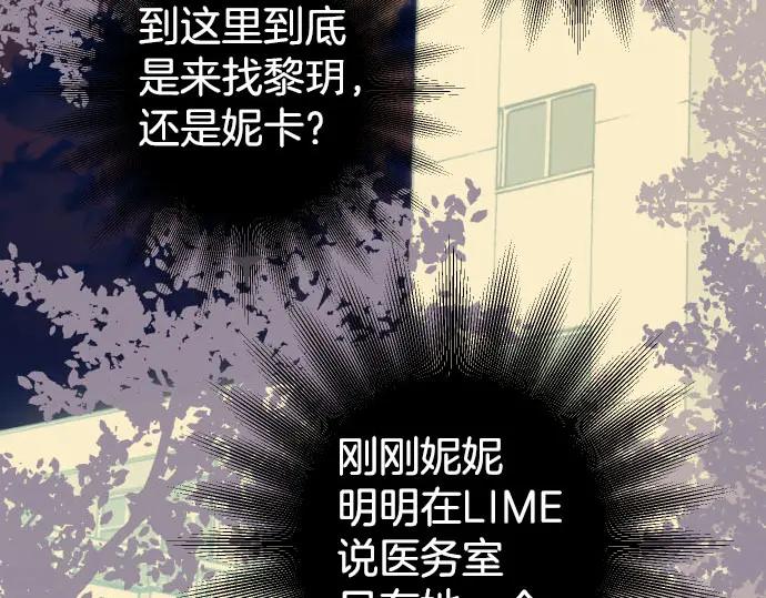 复仇要冷冷端上 - 第245话 察觉 - 第83张图