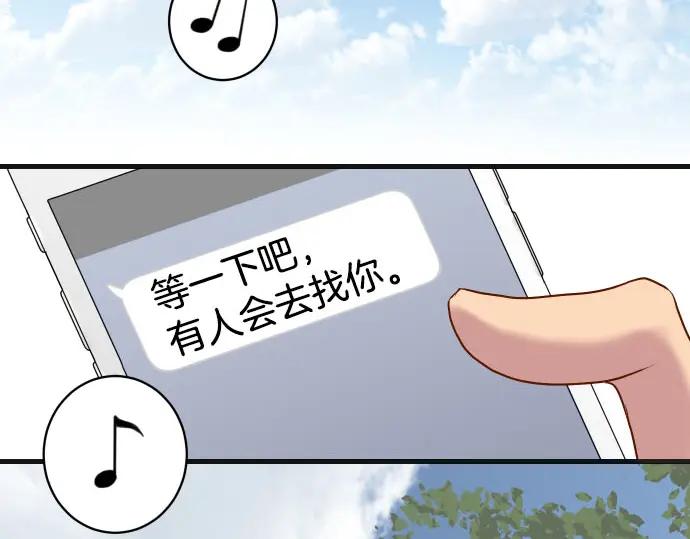 复仇要冷冷端上 - 第245话 察觉 - 第2张图