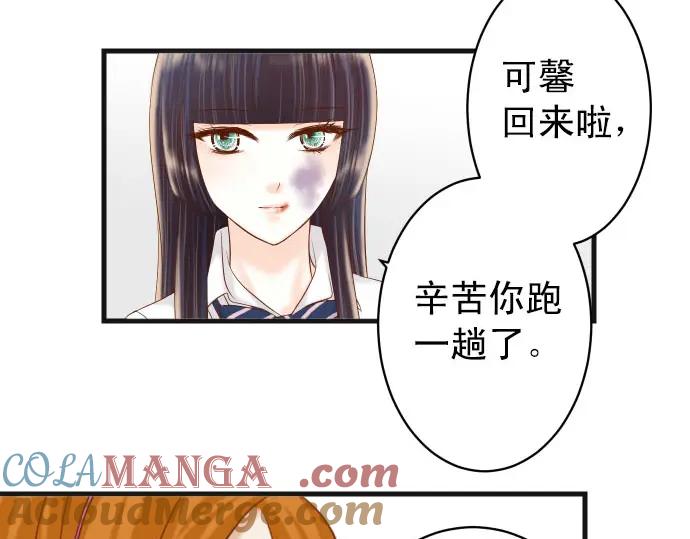 复仇要冷冷端上 - 第245话 察觉 - 第64张图