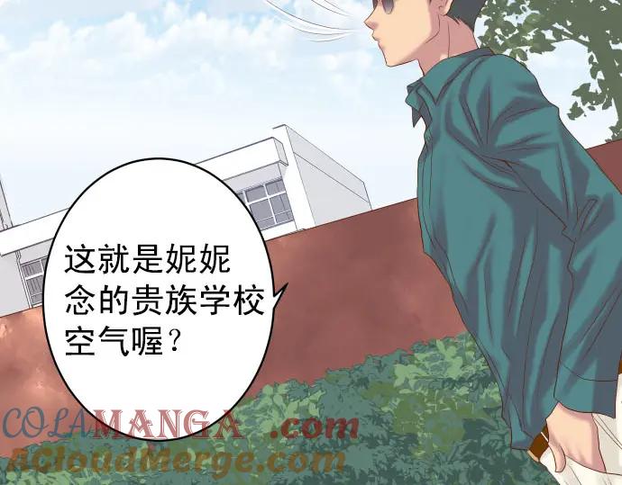 复仇要冷冷端上 - 第245话 察觉 - 第4张图