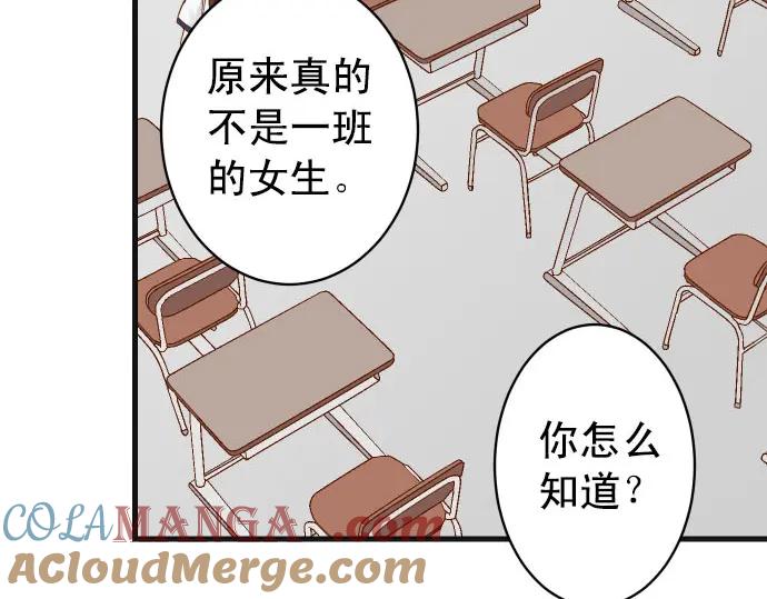 复仇要冷冷端上 - 第245话 察觉 - 第22张图