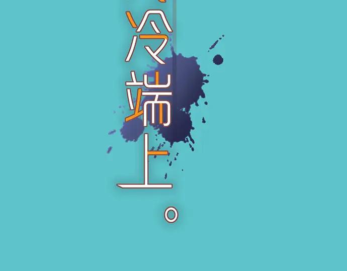 复仇要冷冷端上 - 第245话 察觉 - 第8张图