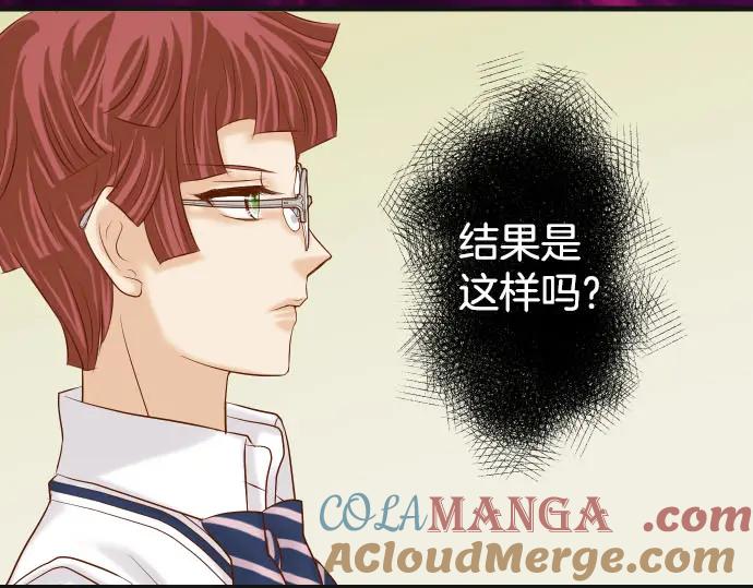 复仇要冷冷端上 - 第245话 察觉 - 第91张图