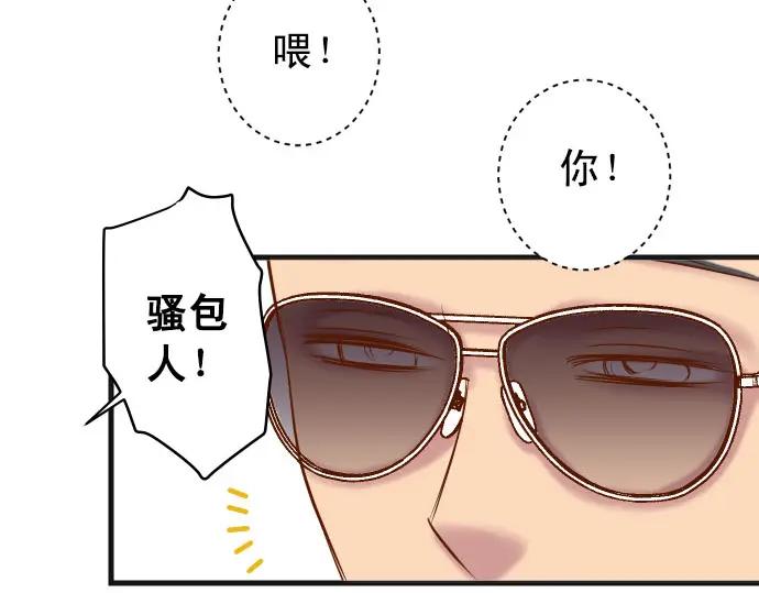 复仇要冷冷端上 - 第245话 察觉 - 第38张图