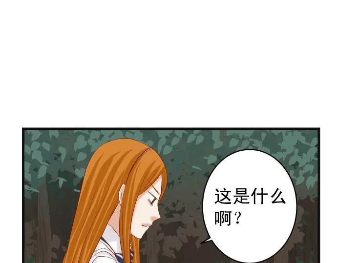 复仇要冷冷端上 - 第245话 察觉 - 第47张图