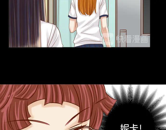 复仇要冷冷端上 - 第245话 察觉 - 第86张图