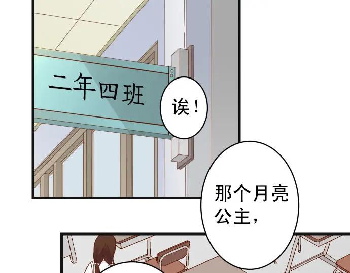 复仇要冷冷端上 - 第245话 察觉 - 第21张图