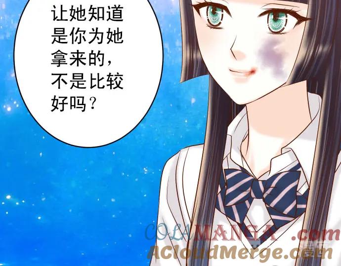 复仇要冷冷端上 - 第245话 察觉 - 第70张图