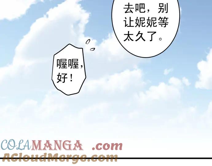 复仇要冷冷端上 - 第245话 察觉 - 第76张图