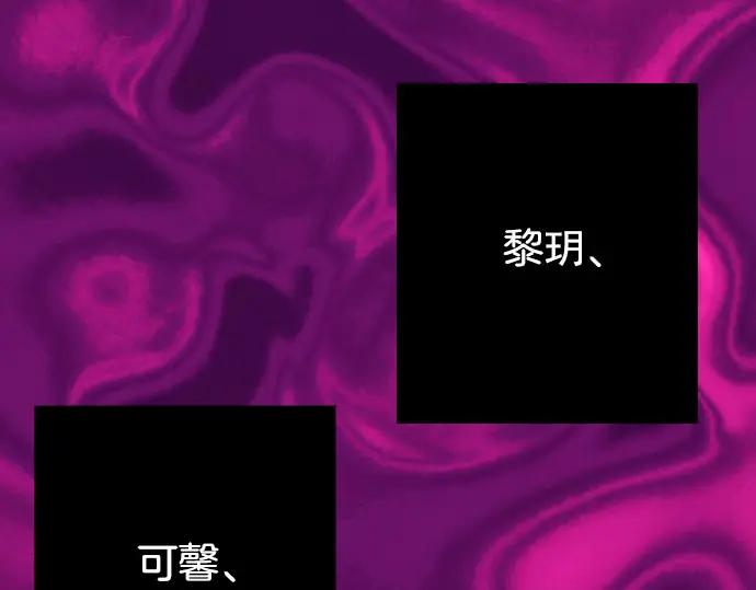 复仇要冷冷端上 - 第245话 察觉 - 第89张图