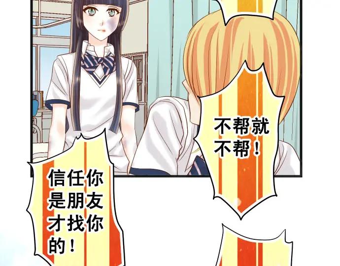 复仇要冷冷端上 - 第245话 察觉 - 第15张图