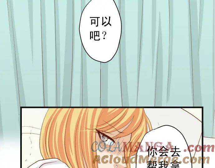 复仇要冷冷端上 - 第245话 察觉 - 第10张图