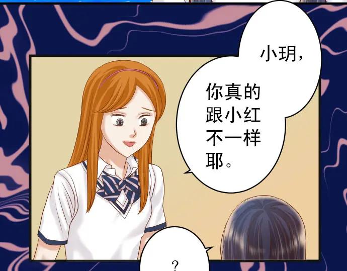 复仇要冷冷端上 - 第245话 察觉 - 第71张图