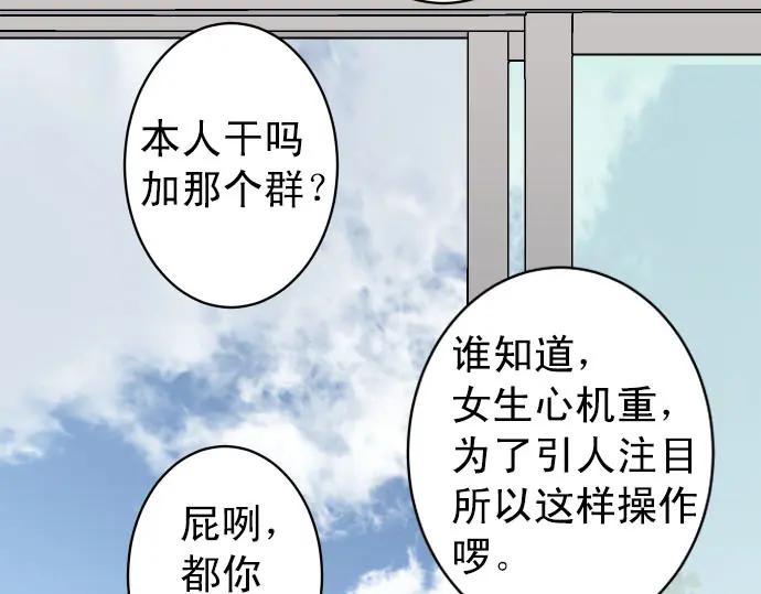 复仇要冷冷端上 - 第245话 察觉 - 第26张图