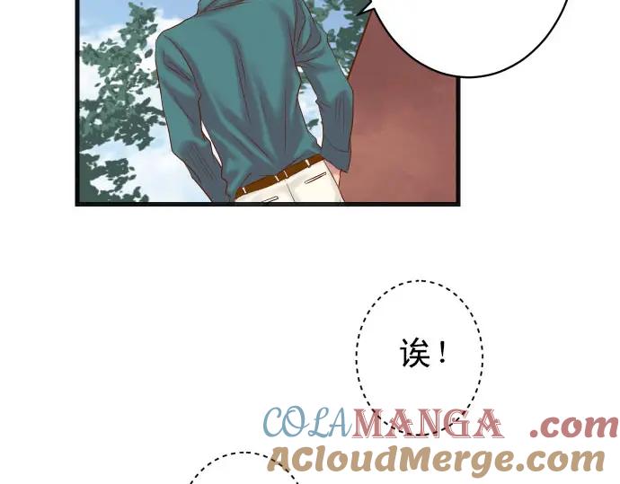 复仇要冷冷端上 - 第245话 察觉 - 第37张图