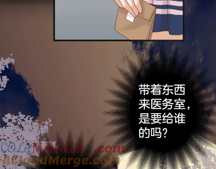 复仇要冷冷端上 - 第245话 察觉 - 第82张图