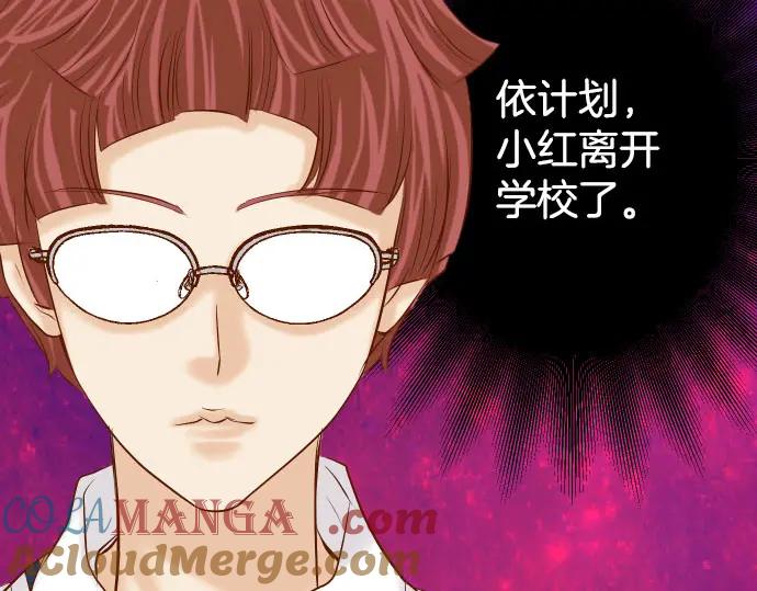 复仇要冷冷端上 - 第245话 察觉 - 第55张图