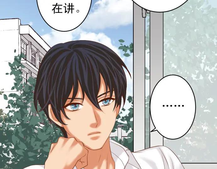 复仇要冷冷端上 - 第245话 察觉 - 第27张图