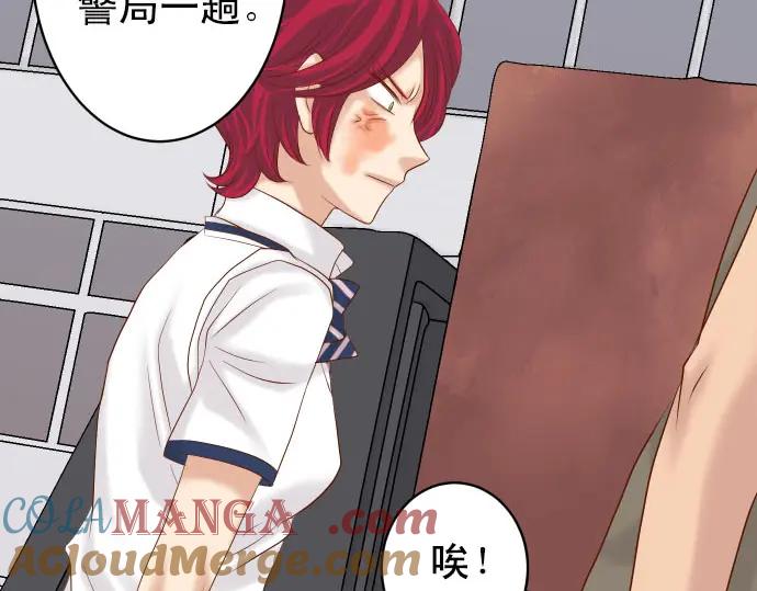 复仇要冷冷端上 - 第245话 察觉 - 第52张图