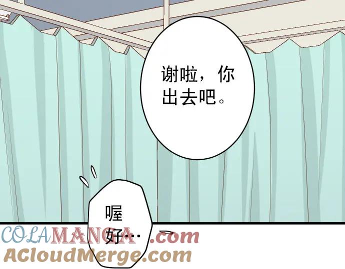 复仇要冷冷端上 - 第246话 逮着 - 第34张图