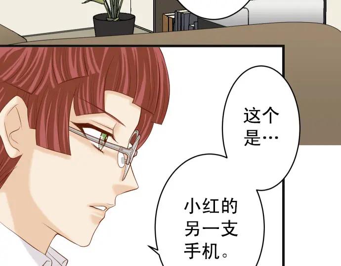 复仇要冷冷端上 - 第246话 逮着 - 第14张图